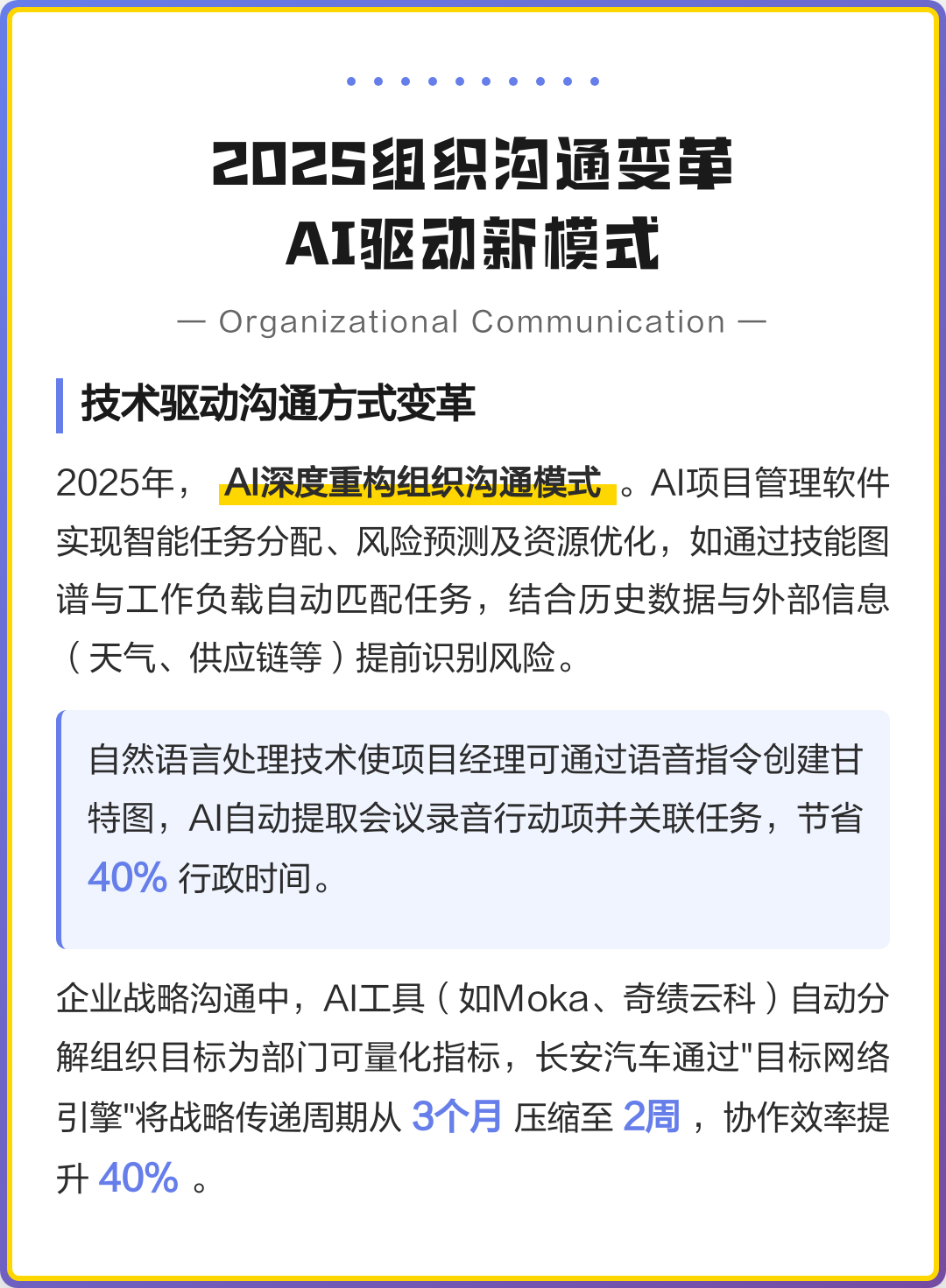组织变革沟通策略(组织变革的冲突及其管理)合作市 组织变革沟通策略(组织变革的冲突及其管理)合作市