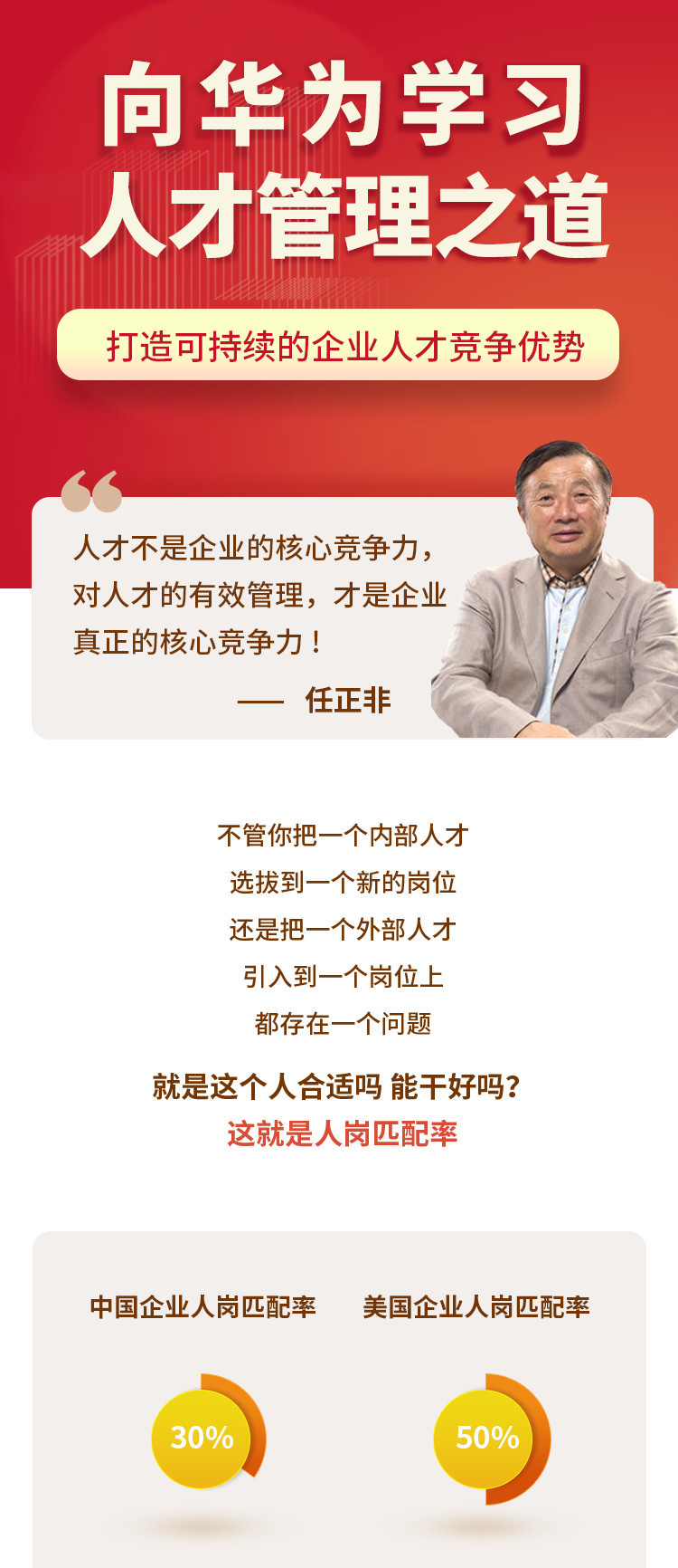 半导体人才激励(半导体人才战往事)合作市
