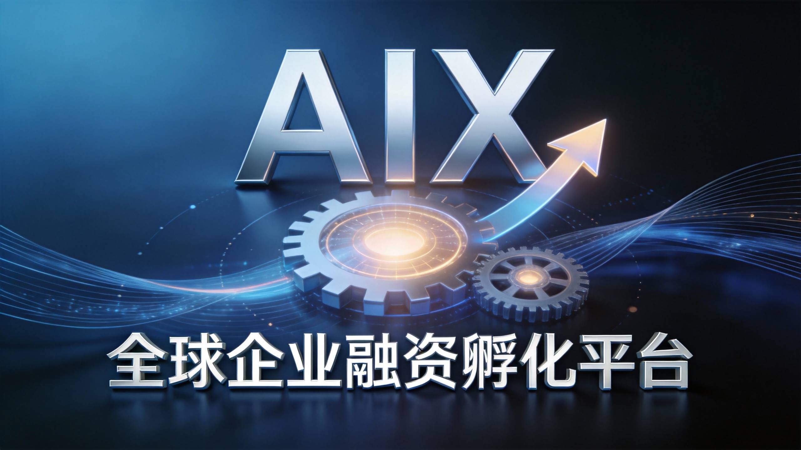 企业战略资本咨询平台(企业战略资本咨询平台有哪些)合作市