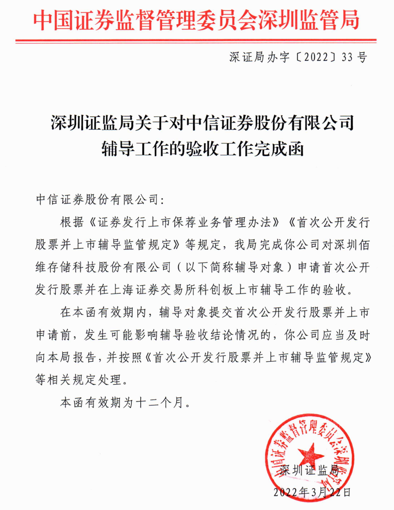 科创板IPO医药辅导(科创板医药企业上市标准)合作市