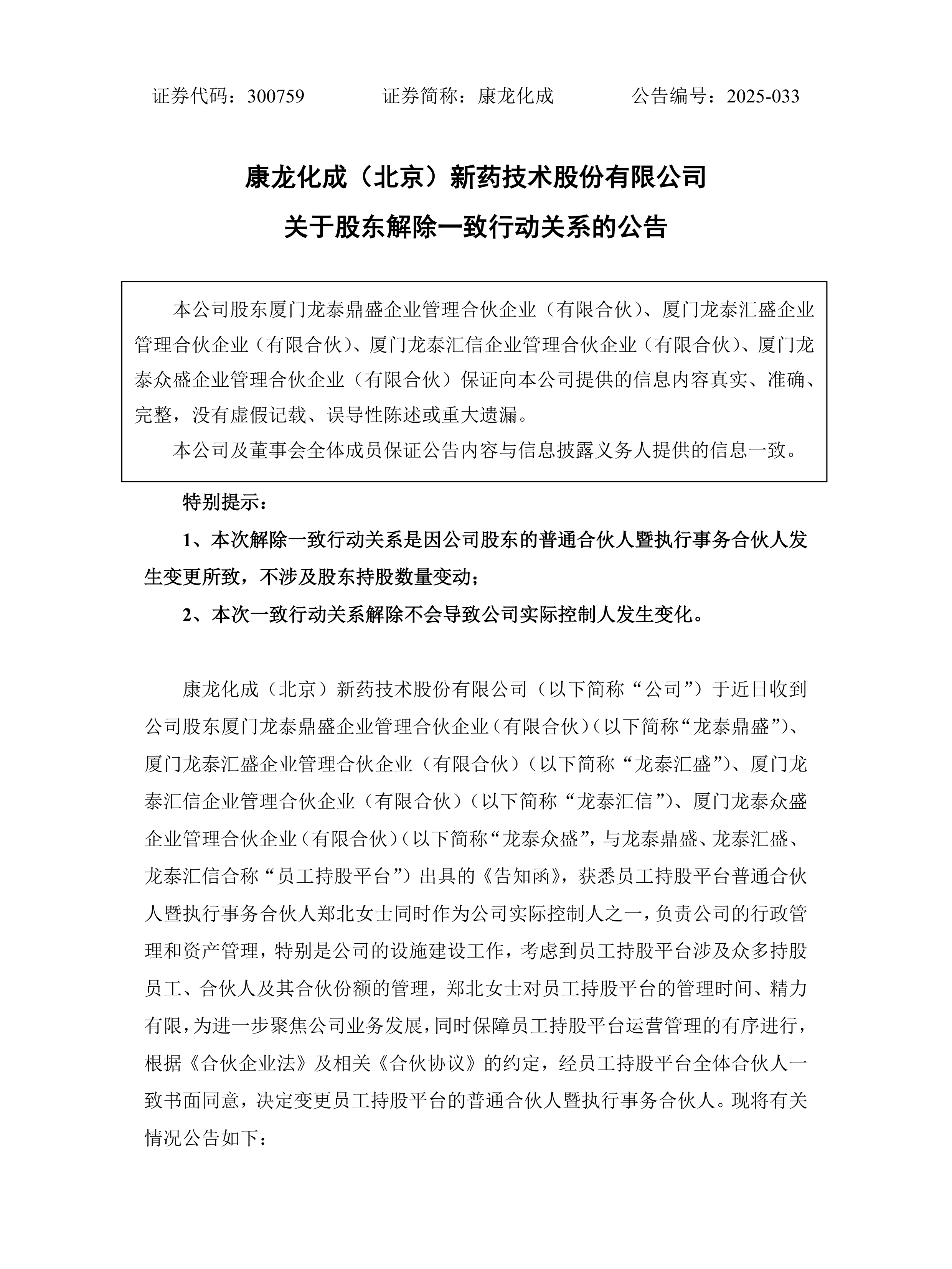 股权激励方案诊断(股权激励方案诊断分析)合作市