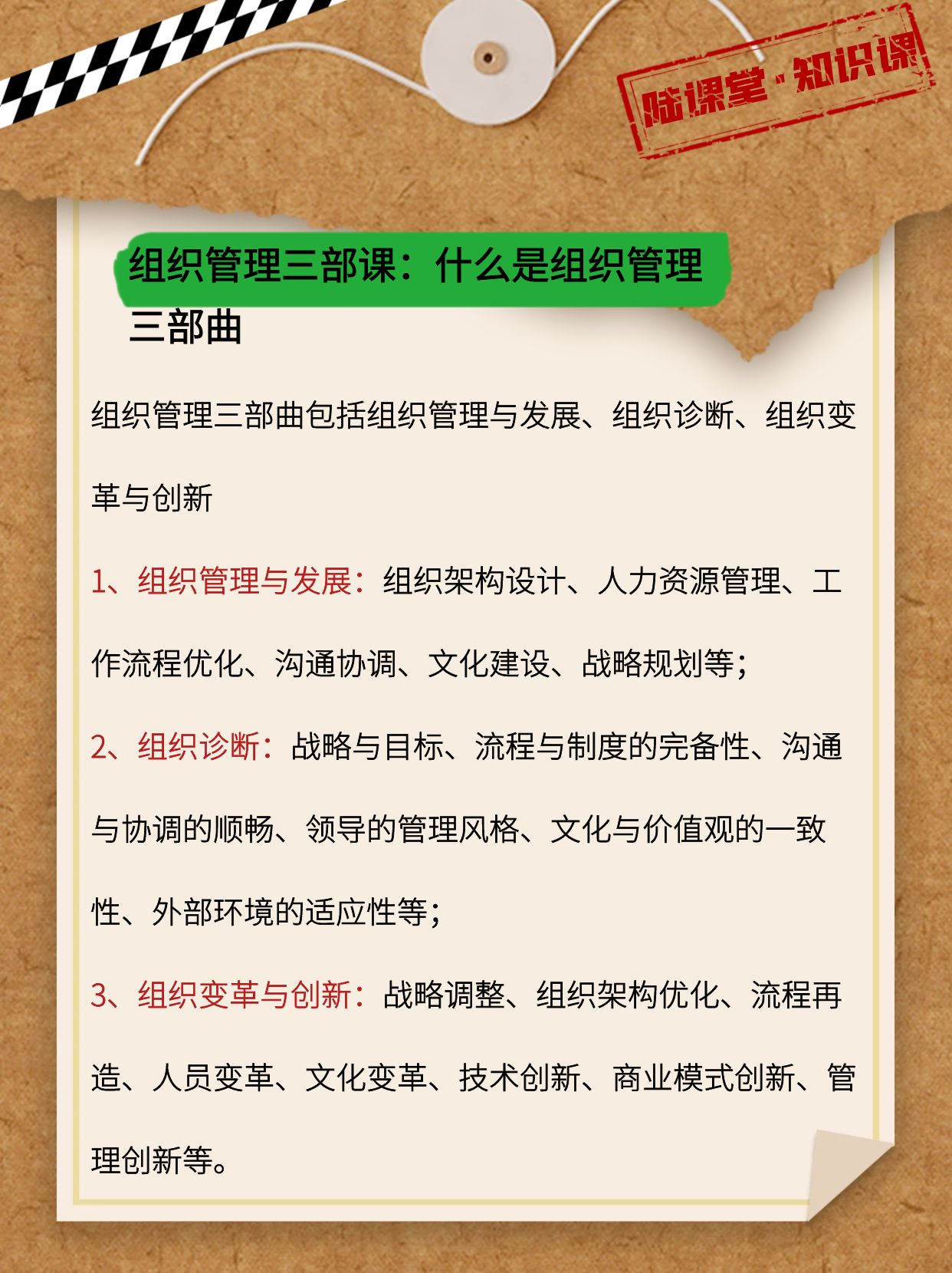 组织变革沟通策略(组织变革沟通策略包括)合作市