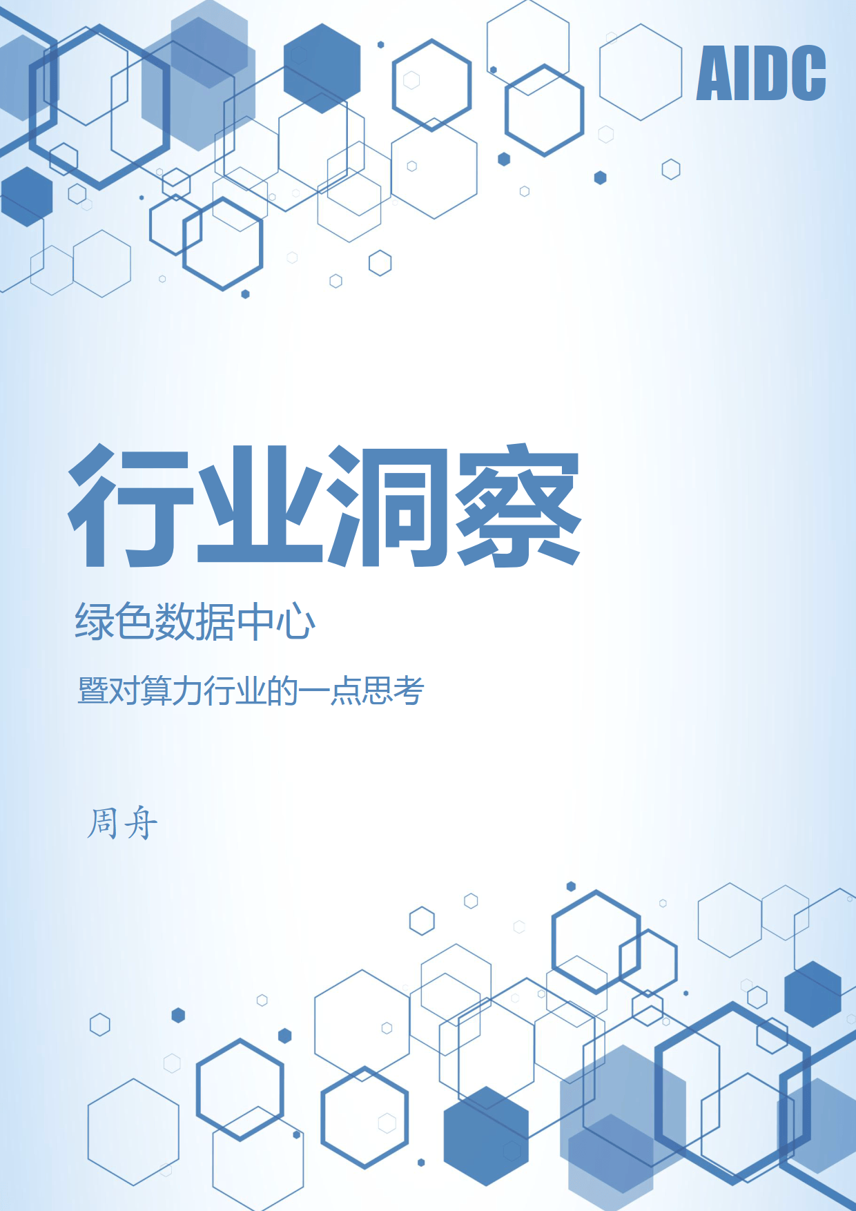行业洞察诊断评估(行业洞察诊断评估标准)合作市