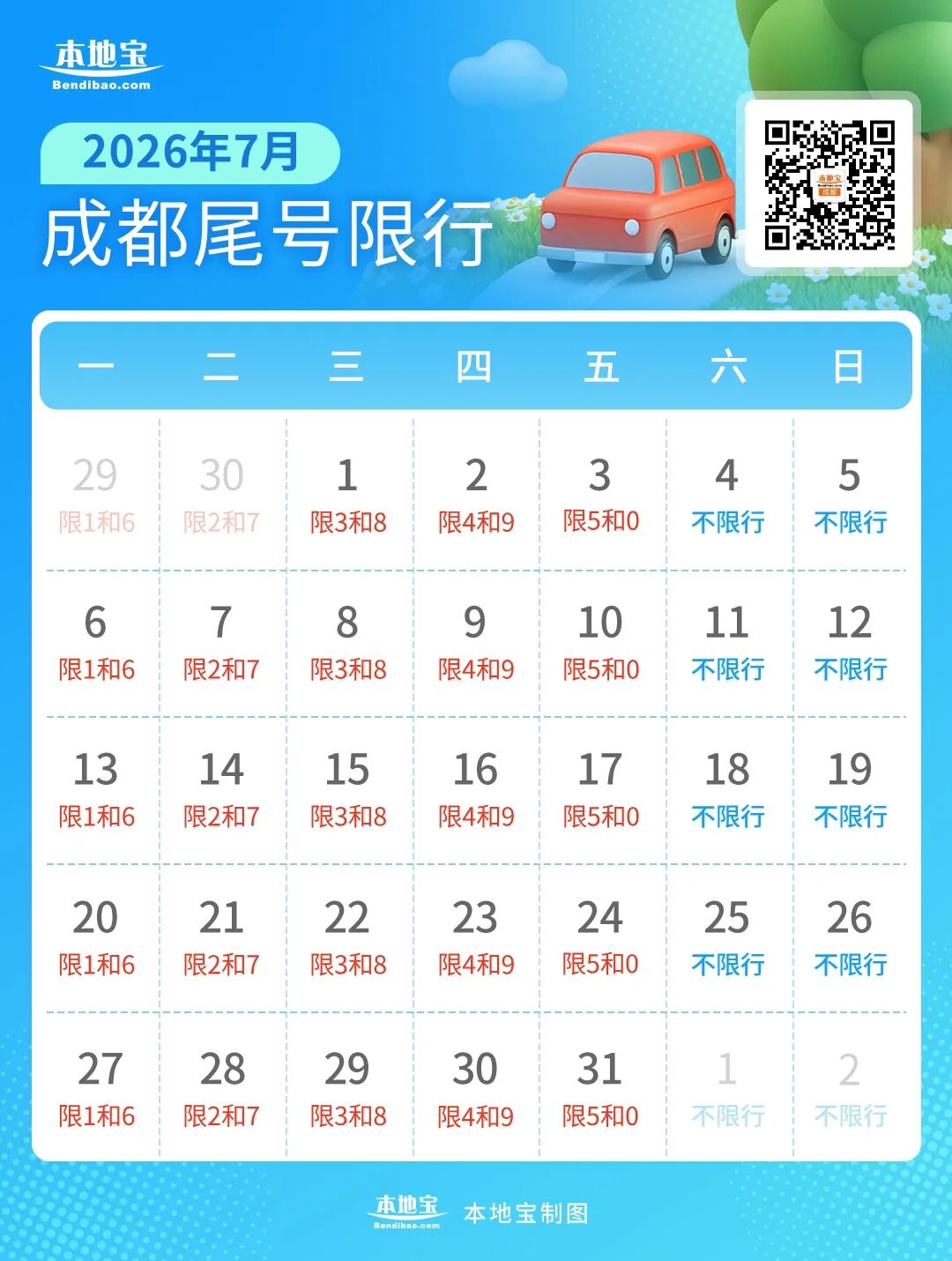 政策申报日历提醒(政策申报日历提醒怎么取消)合作市