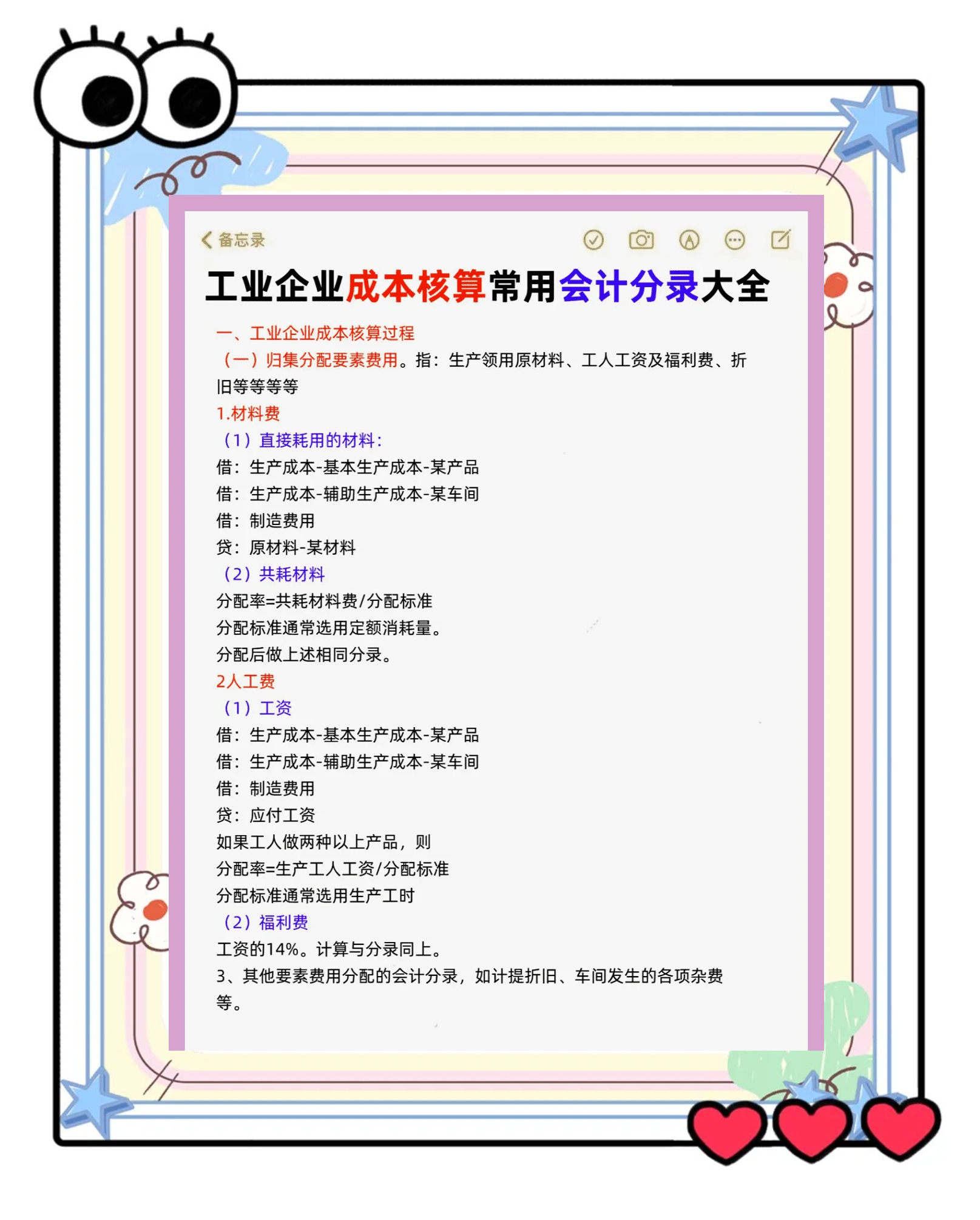 成本核算规范辅导(成本核算的要求ppt)合作市