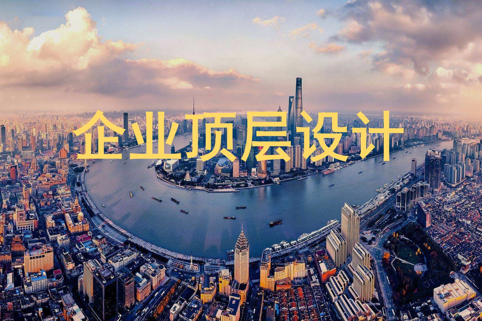 资本运作顶层设计(资本运作的三个层面)合作市