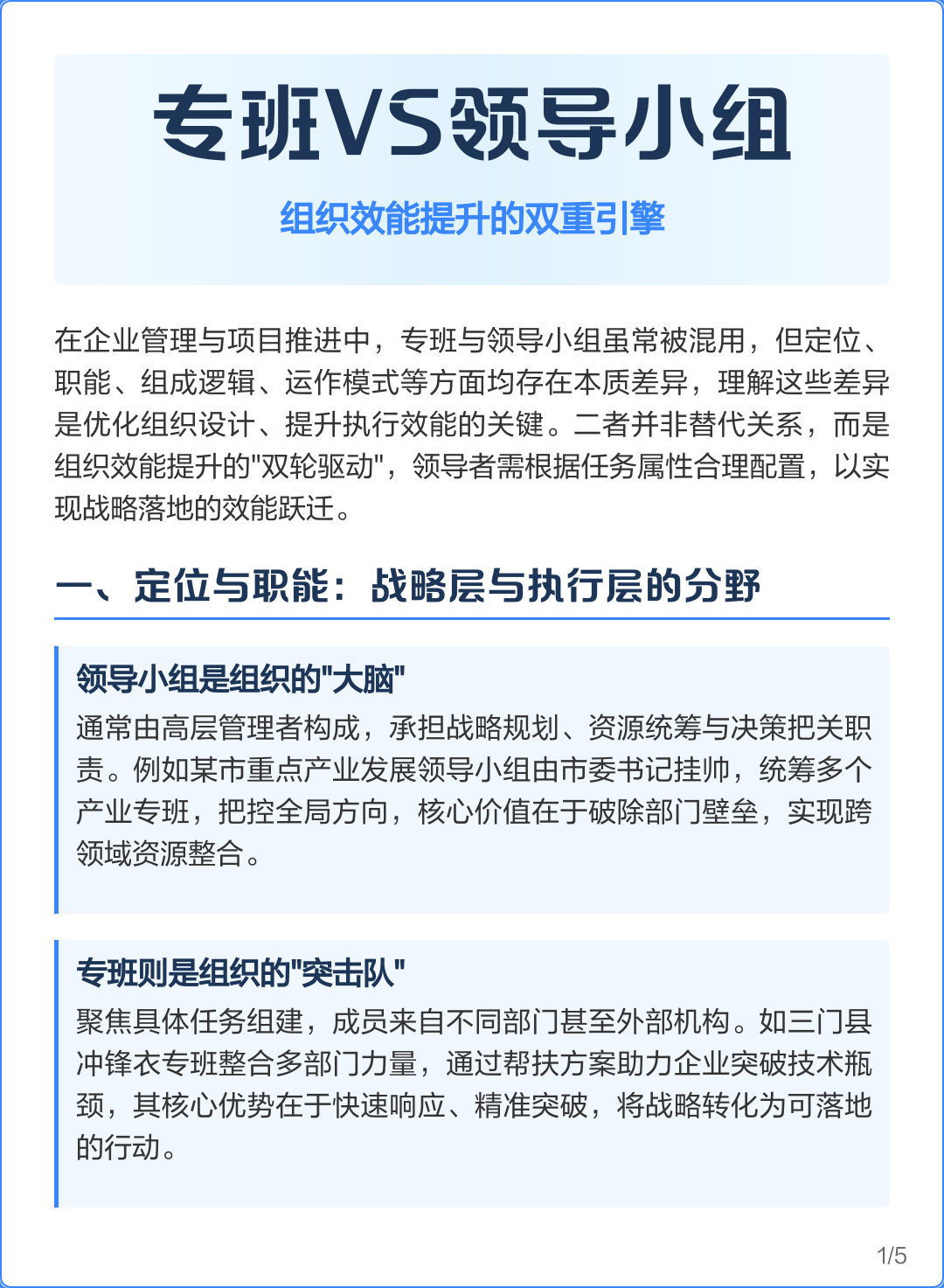 组织效能提升咨询(组织效能提升咨询方案)合作市