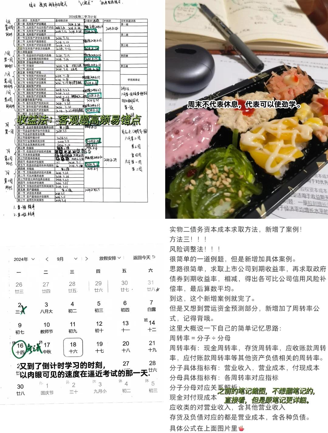 收益法评估参数(收益法评估计算公式)合作市