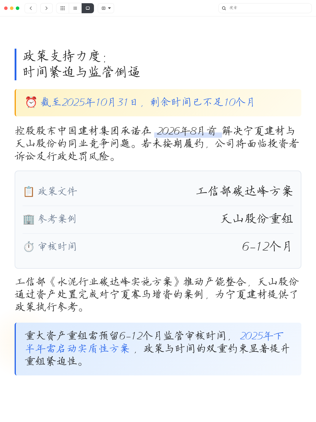 同业竞争解决方案(同业竞争解决方案包括)合作市