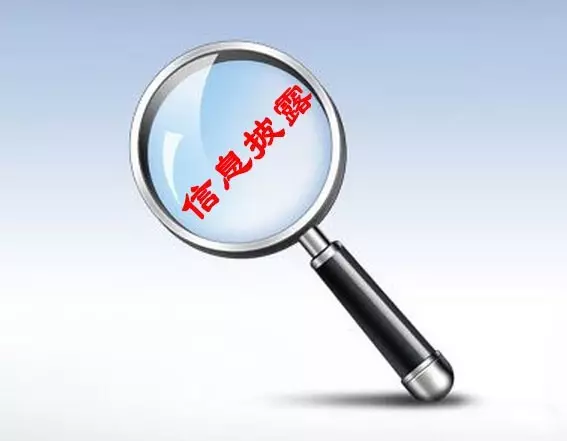 信息披露合规辅导(信息披露合规辅导工作总结)合作市