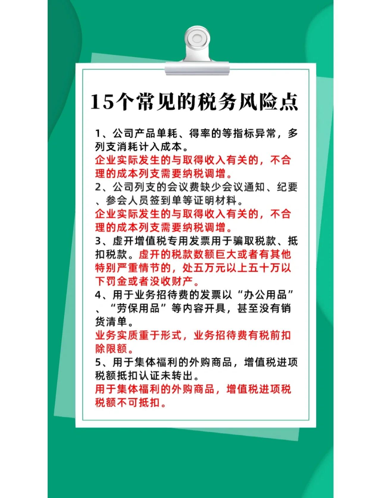 并购顾问税务筹划(并购顾问业务收费标准)合作市