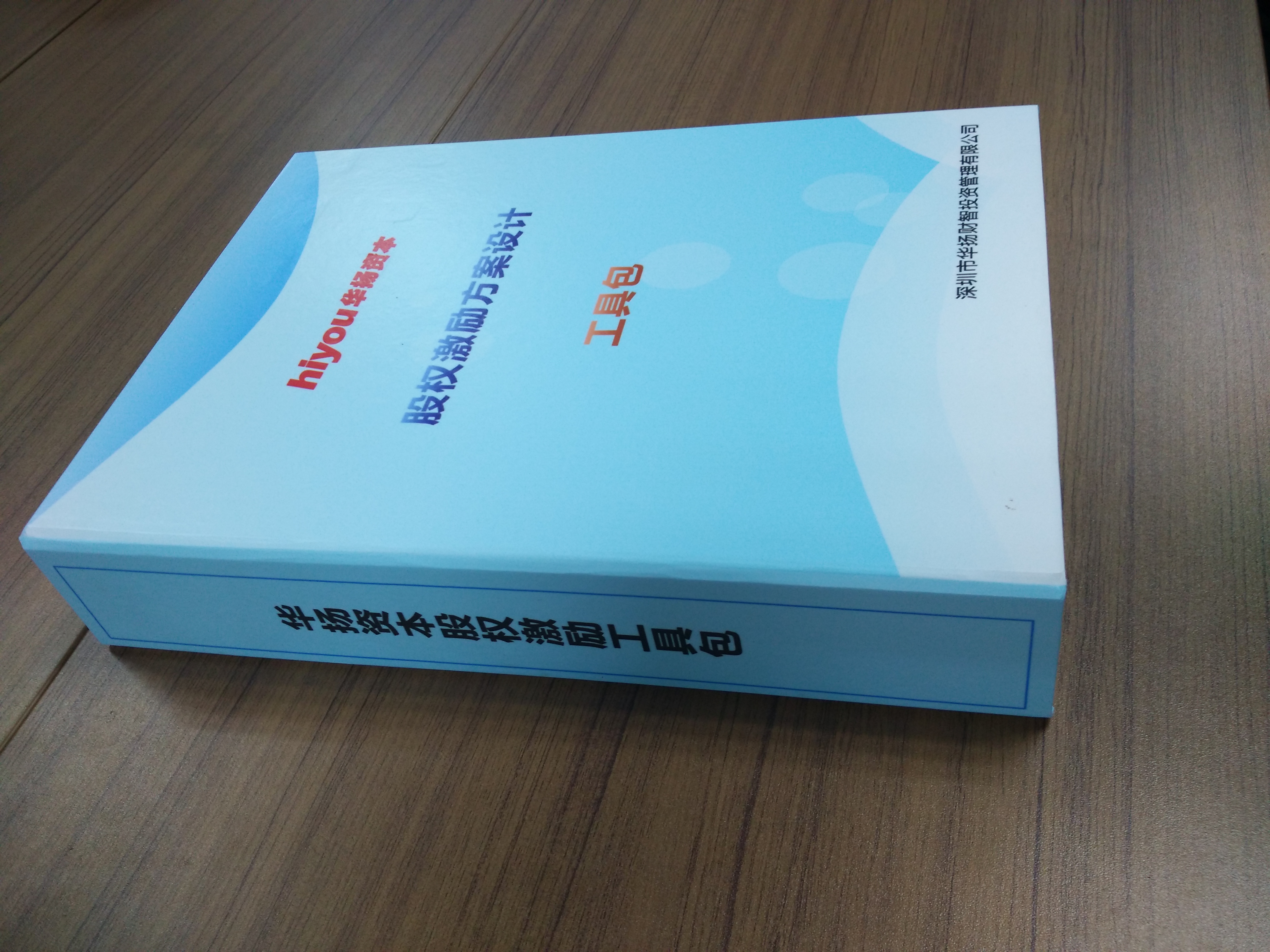 股权激励方案收费(股权激励方案一般是多少股权)合作市
