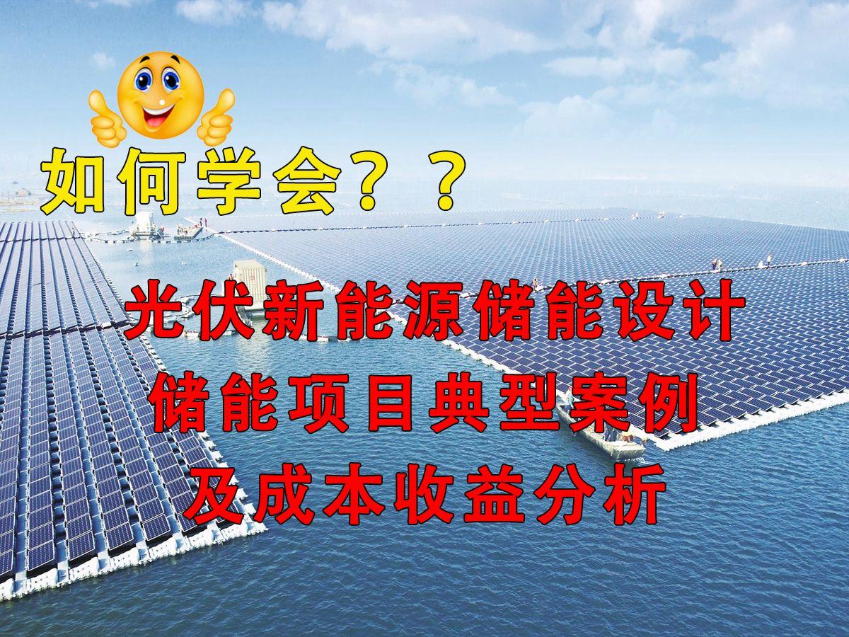 新能源咨询案例(新能源技术咨询主要是干嘛)合作市