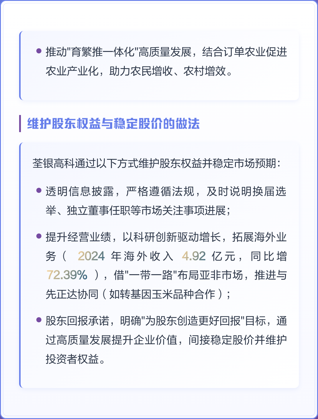 市值管理市场预期(市值管理的理论与实操)合作市