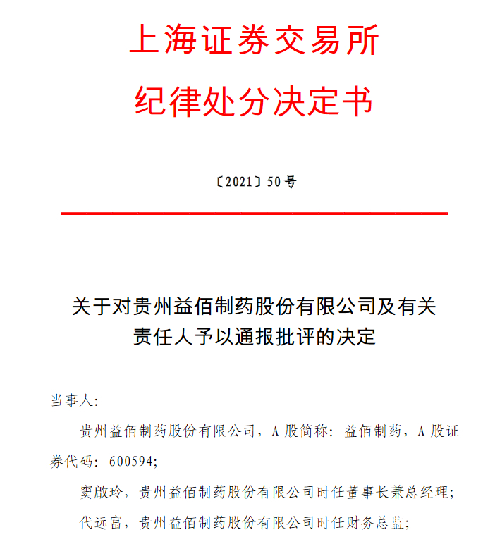 医药咨询信息披露(医药信息咨询公司经营范围介绍)合作市