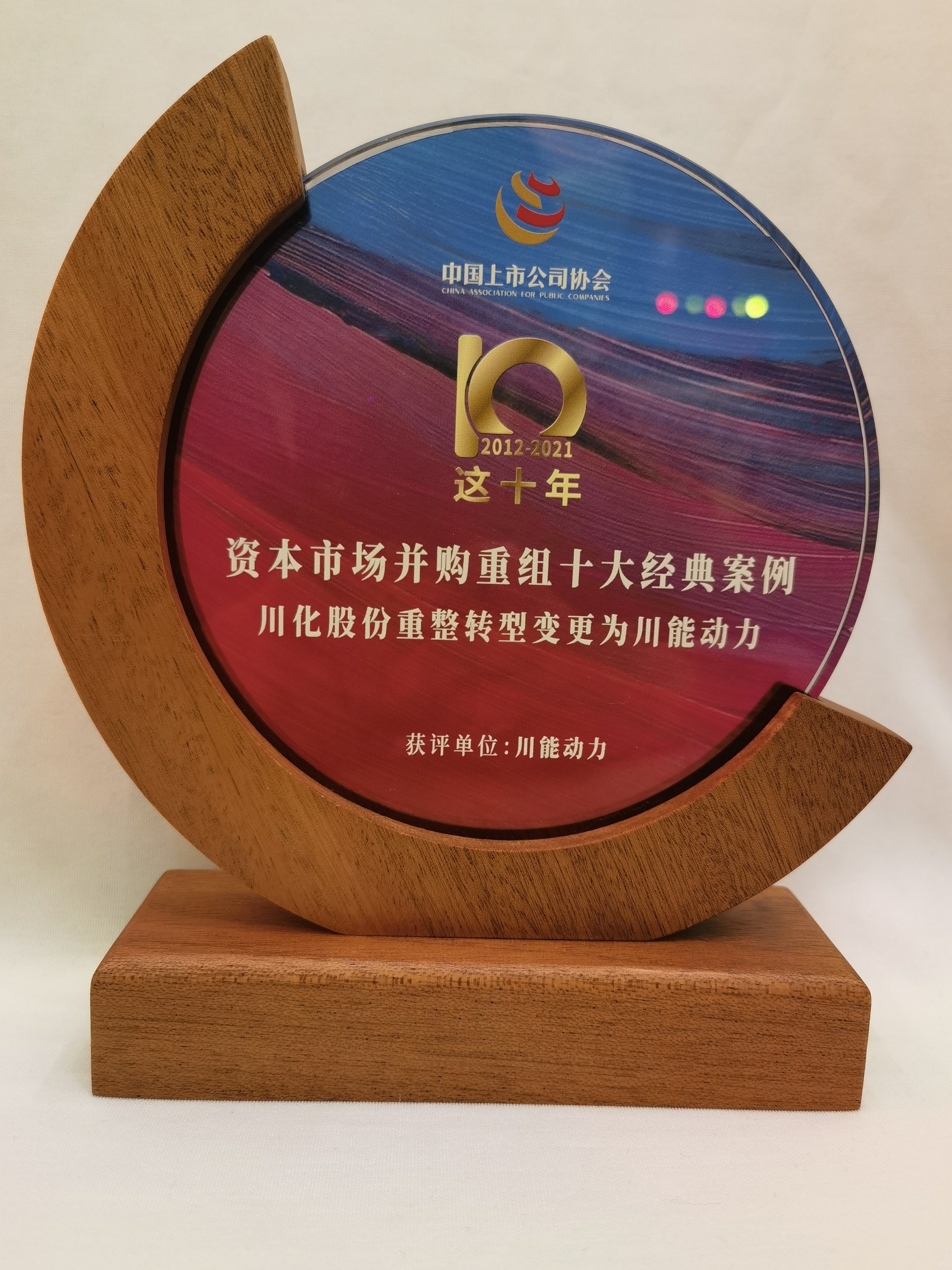 并购重组诊断评估(并购重组预案是什么意思?)合作市