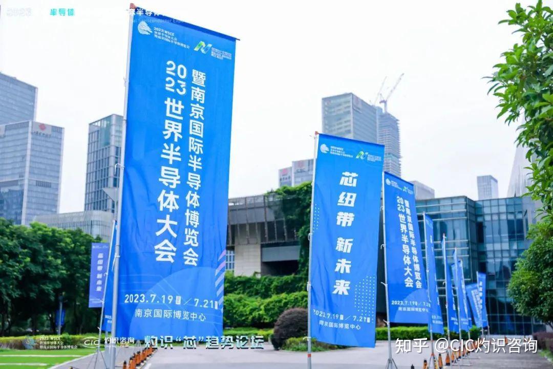 半导体咨询落地(半导体行业咨询公司)合作市
