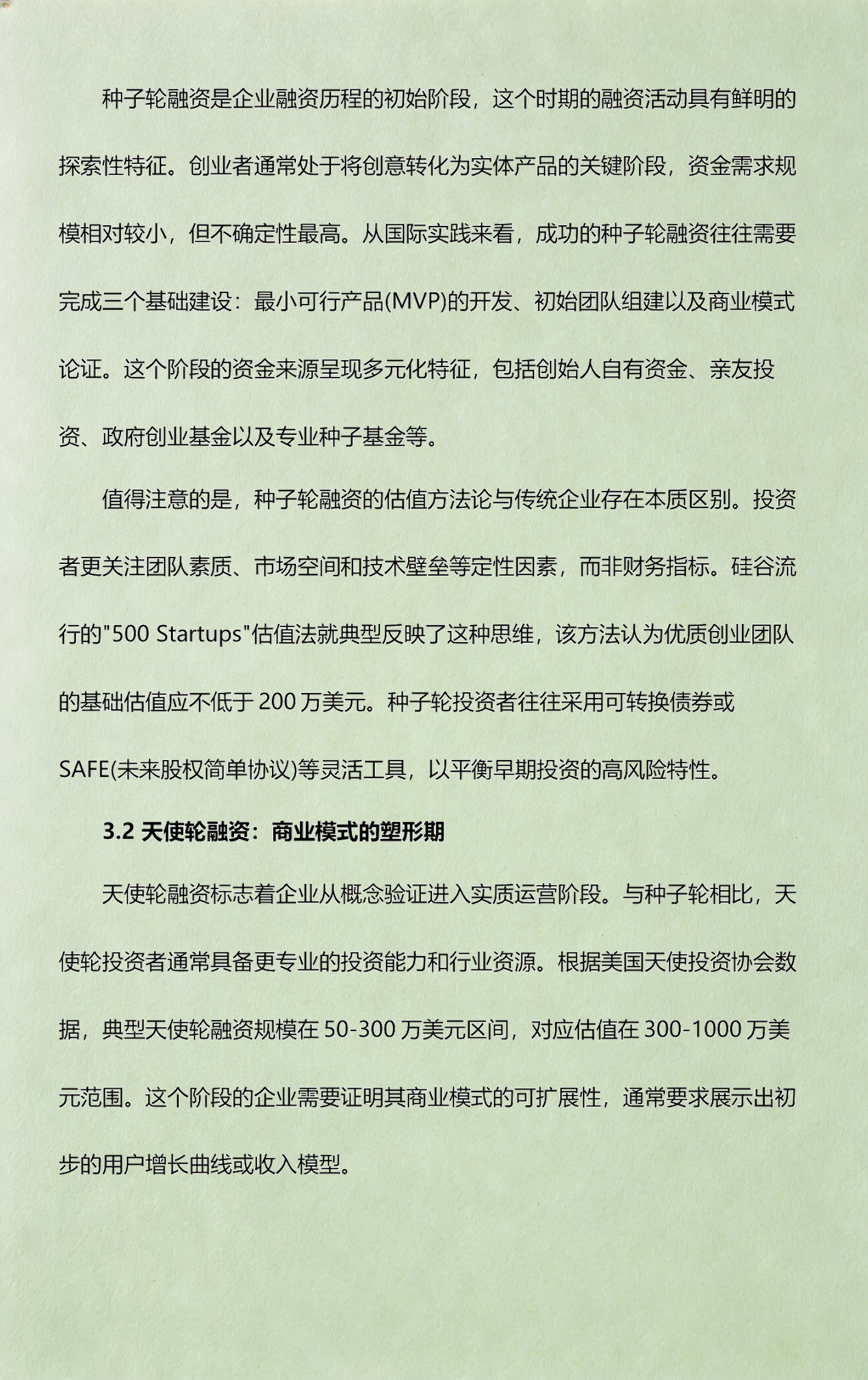 从初创到上市规划(公司从创建到上市一般多长时间)合作市