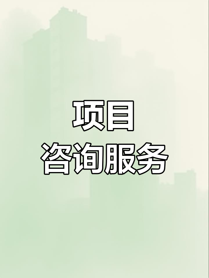 战略管理咨询服务(战略咨询管理咨询 区别)合作市 战略管理咨询服务(战略咨询管理咨询 区别)合作市