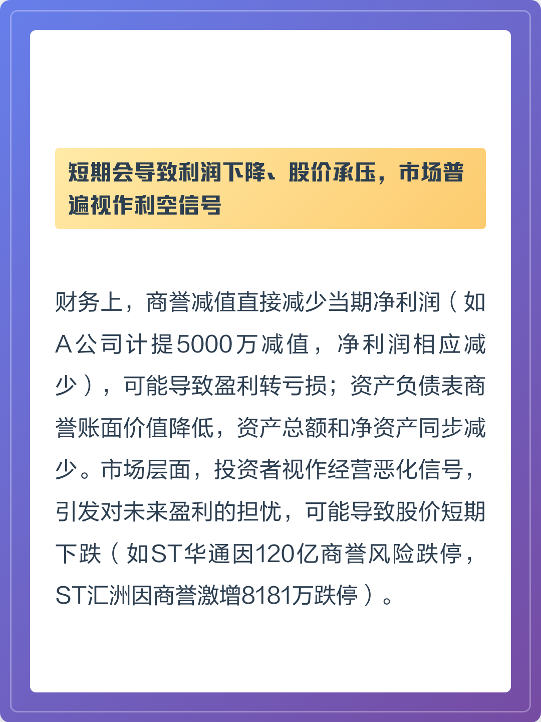 商誉减值测试服务(关于商誉减值测试的方法和会计处理)合作市
