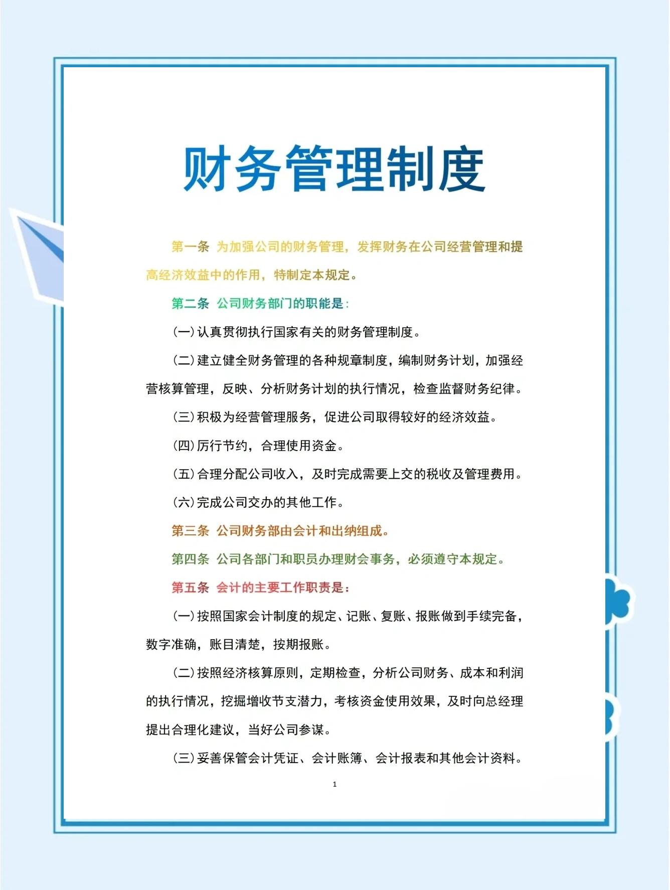 IPO全流程财务规范(ipo财务是什么意思呢)合作市 IPO全流程财务规范(ipo财务是什么意思呢)合作市