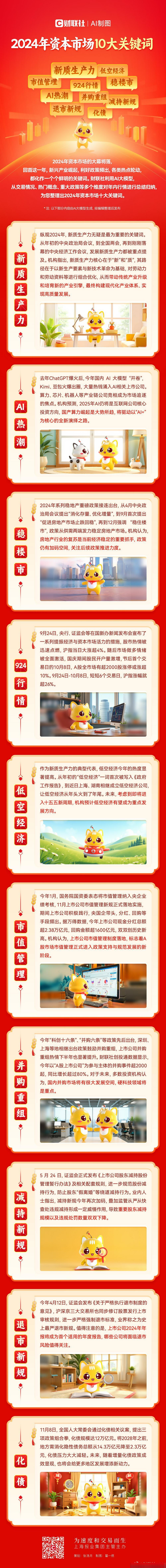 并购重组市值管理(并购重组上会是利好吗)合作市