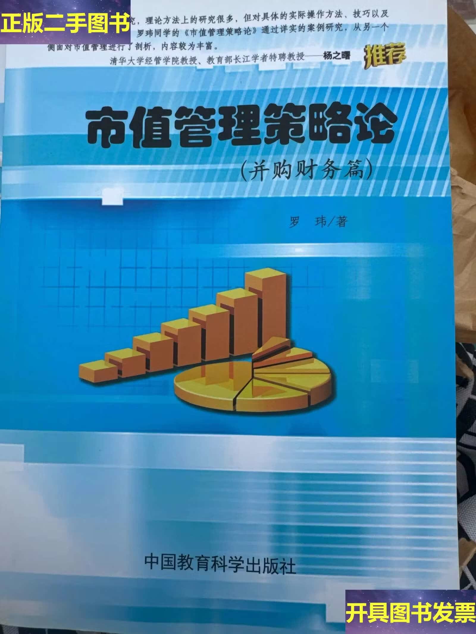 市值管理并购整合(市值管理并购整合策略)合作市