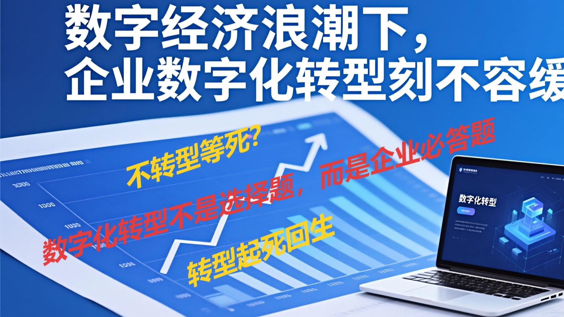 数字化转型案例(数字化转型案例国家级名单公示 怀化两家企业入选)合作市