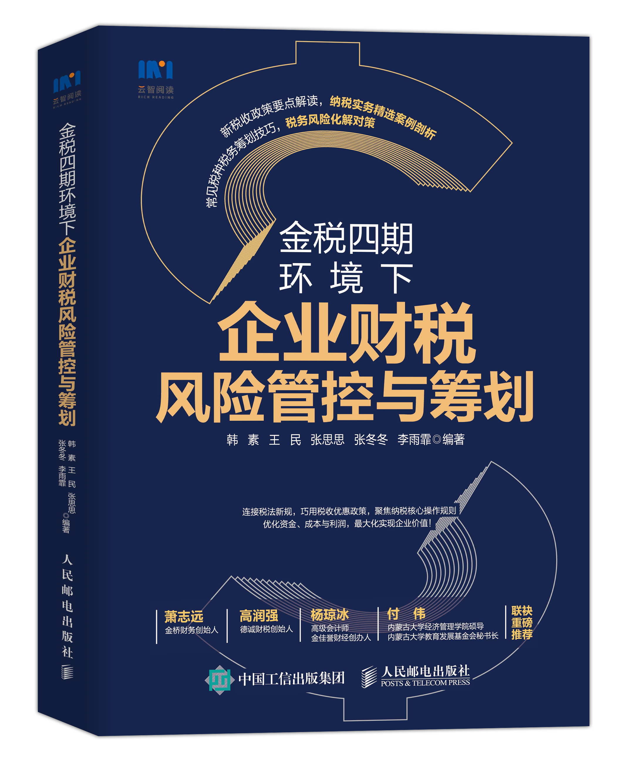 再融资税务筹划(筹划再融资利好还是利空)合作市