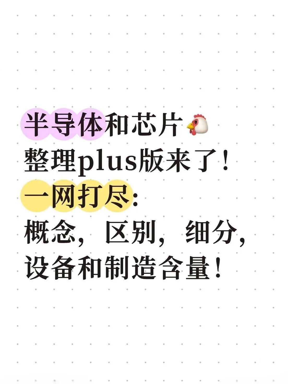 半导体咨询风险(半导体行业咨询公司)合作市