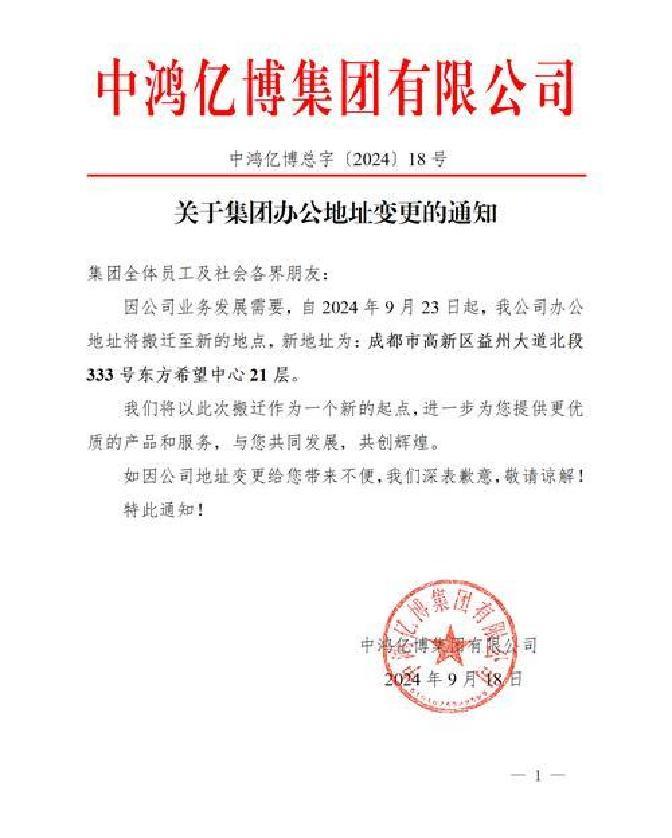 重大资产重组披露(重大资产重组披露预案前会停牌么)合作市