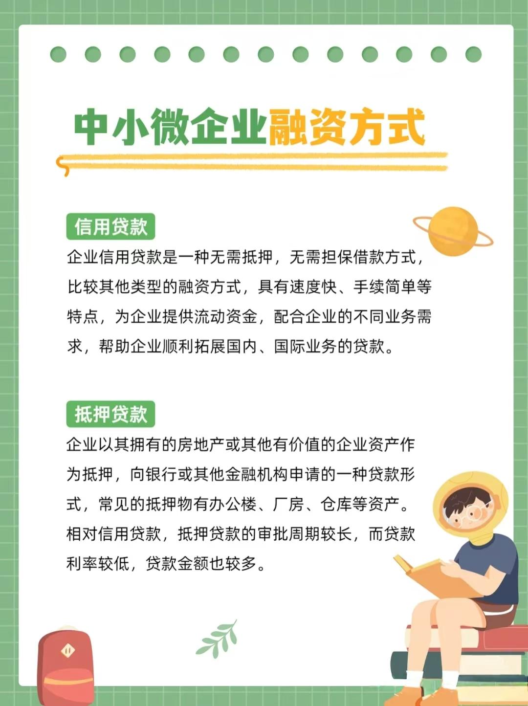 行业解决方案融资(融资方案主要解决的问题包括)合作市
