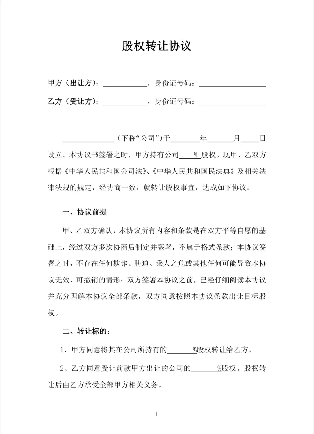 股权设计融资对接(创业企业股权融资与股权设计)合作市