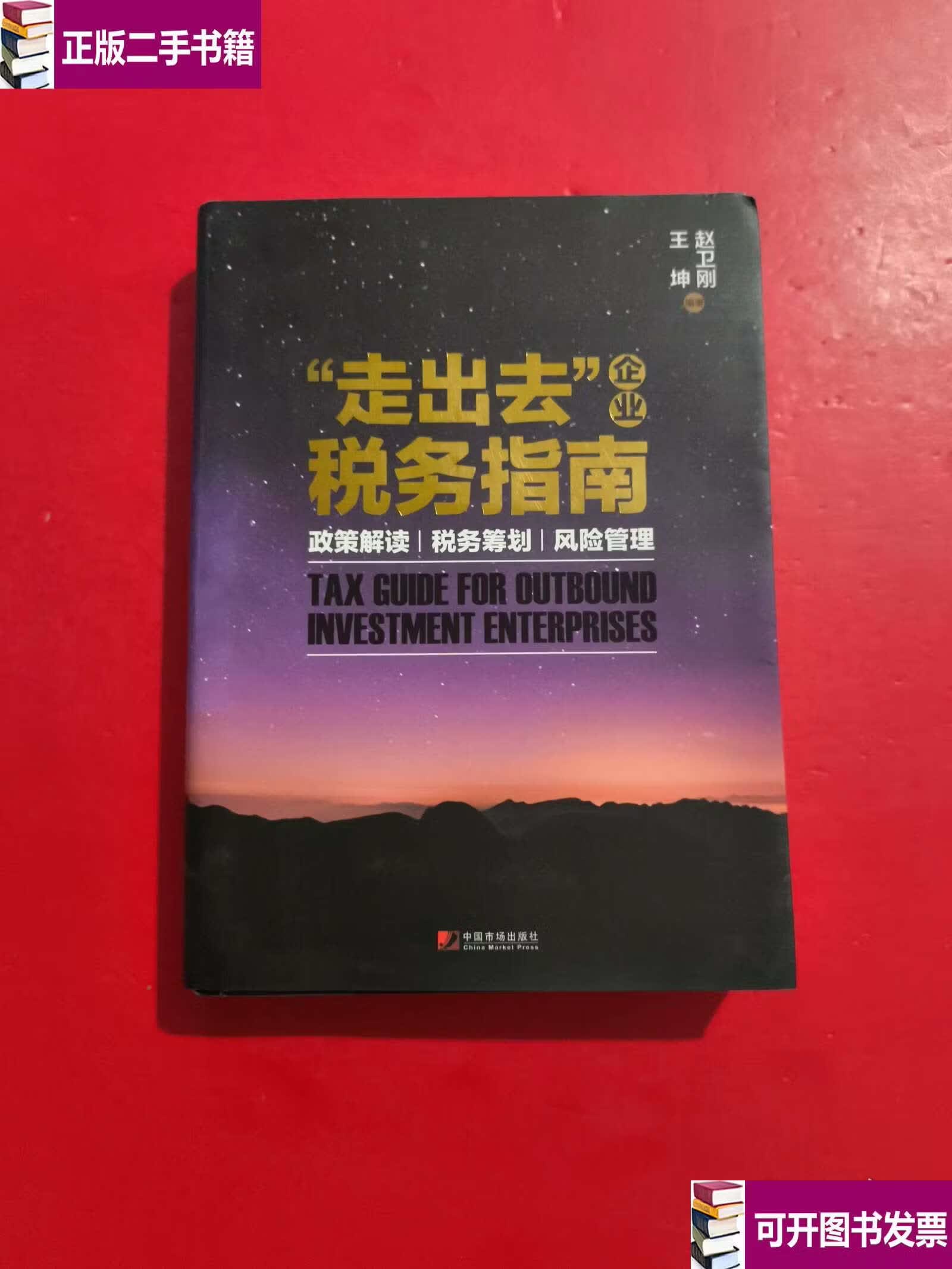 政策解读税务筹划(税务筹划的12种方法2019)合作市