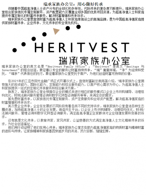 家族企业传承咨询(家族企业传承的现实与未来)合作市