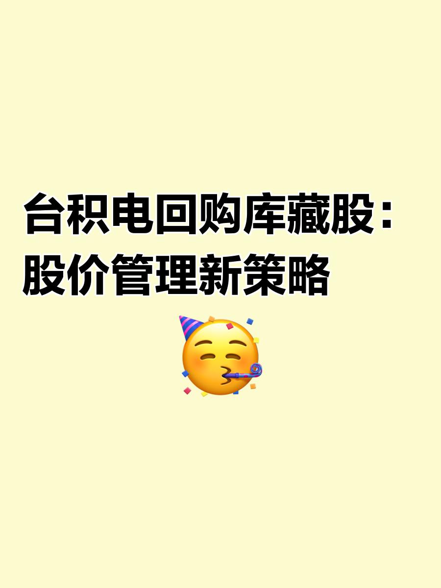 市值管理股票回购(市值回撤是什么意思)合作市