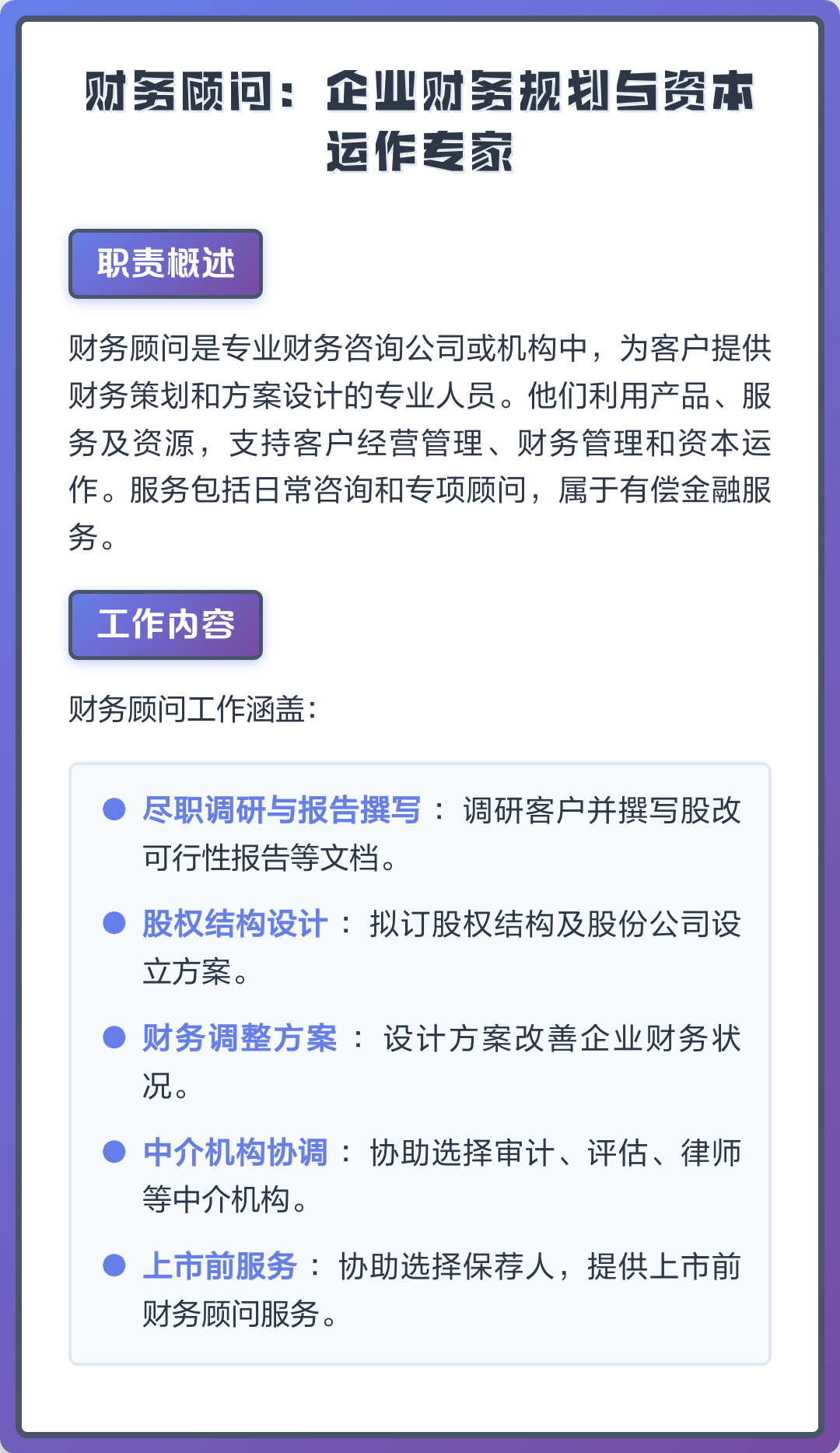 资本运作顾问服务(资本运作顾问服务岗位职责)合作市