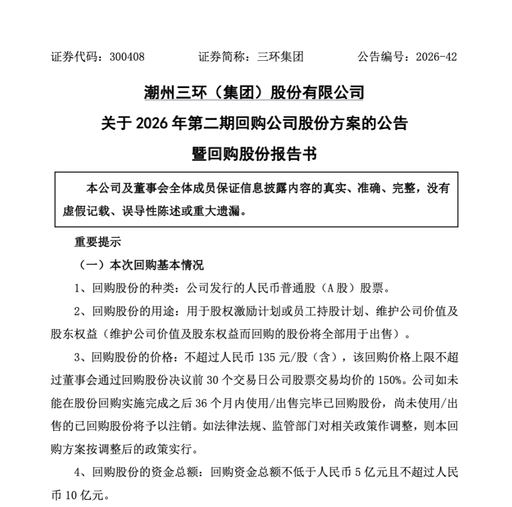 股权激励方案回购(股权激励性回购注销是好还是利空)合作市
