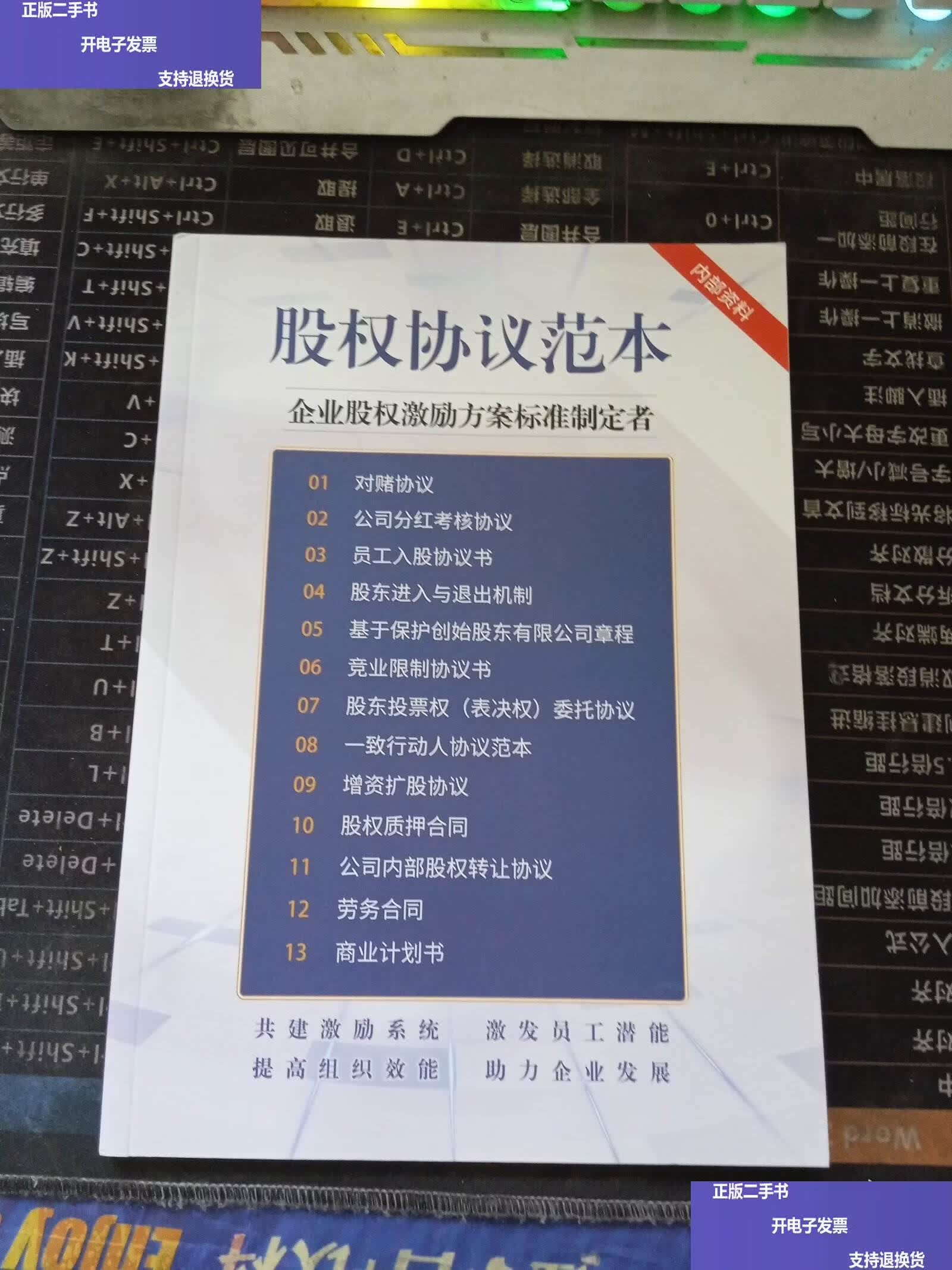 股权激励方案培训(股权激励实施方案培训)合作市