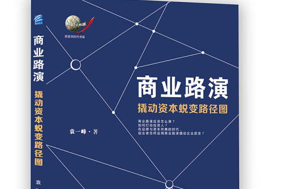 企业资本路径规划(企业资本路径规划方法)合作市