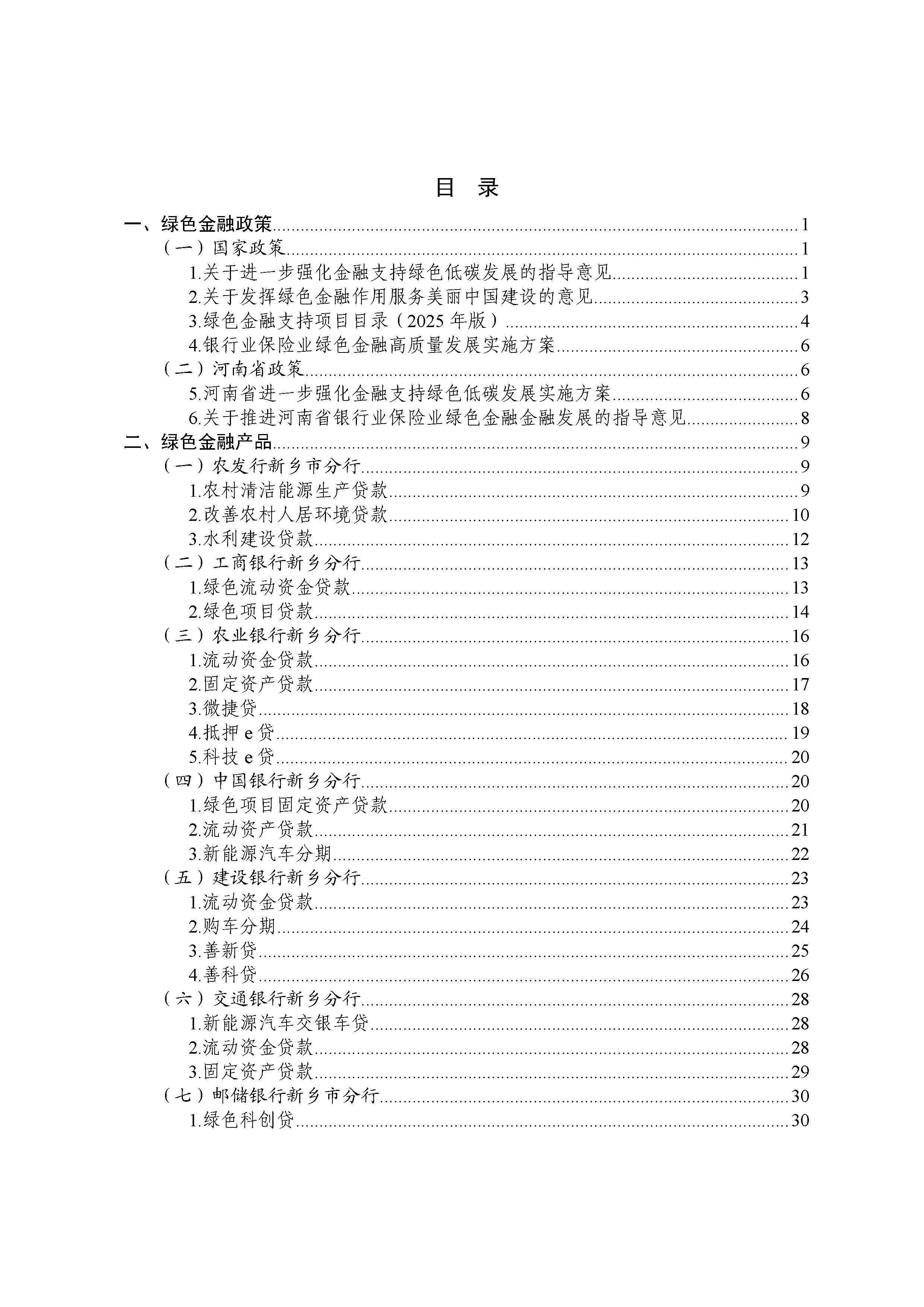 政策解读企业必读(企业政策是什么意思)合作市
