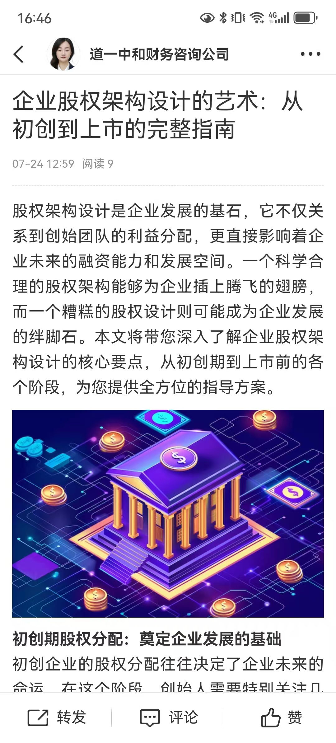 从初创到上市规划(一个企业从初创到上市的案例)合作市