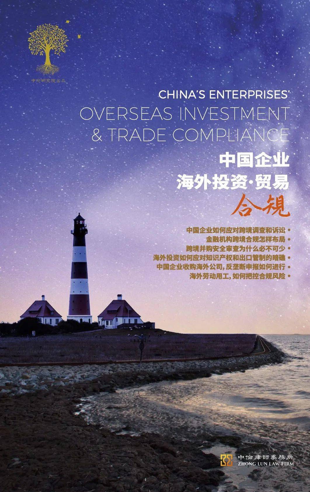 跨境并购合规咨询(跨境并购贷款管理办法)合作市